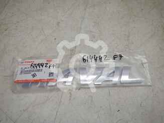 Эмблема Haval F7 I 2019 - 2024