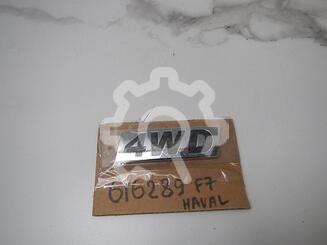 Эмблема Haval F7 I 2019 - 2024