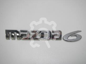 Эмблема Mazda 6 II [GH] 2007 - 2013