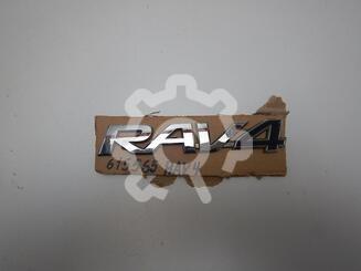 Эмблема Toyota RAV 4 IV [CA40] 2012 - 2019