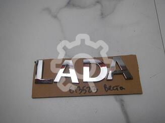 Эмблема Lada Vesta 2015 - н.в.