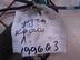 Проводка (коса) Nissan Fuga I 2004 - 2009