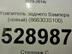 Усилитель заднего бампера Hyundai Sonata VI [YF] 2009 - 2014