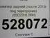 Бампер задний Nissan Qashqai (J11) c 2014 г.
