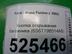 Кнопка открывания багажника Ford Fusion 2002 - 2012