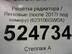 Решетка радиатора Infiniti QX56 II 2010 - 2013
