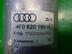 Осушитель системы кондиционирования Audi A6 [C6,4F] 2004 - 2011