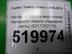 Накладка порога (внутренняя) Toyota Auris (E15) 2006 - 2012