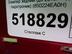 Бампер задний Nissan Qashqai (J11) c 2014 г.