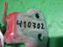 Петля двери передней Toyota Yaris 2005 - 2011
