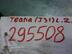 Кнопка стеклоподъемника Nissan Teana I [J31] 2003 - 2008