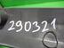 Накладка порога (внутренняя) Ford Focus II 2005 - 2011