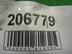 Петля двери Nissan Note I [E11] 2005 - 2013