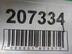 Петля двери задней Volvo S40 II 2004 - 2012