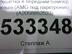 Решетка в бампер Mercedes-Benz C-Klasse IV W205 2014 - 2021