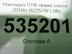 Рамка фары противотуманой левой Nissan X - Trail (T32) c 2014 г.