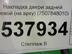 Накладка двери задней левой Lexus RX IV 2015 - 2024
