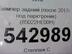 Бампер задний Nissan Qashqai (J11) c 2014 г.