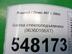 Кнопка стеклоподъемника Peugeot 407 2004 - 2011