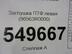 Крышка фары противотуманной левой Kia Carnival IV 2020 - н.в.