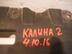 Решетка радиатора Lada Kalina I 2004 - 2013