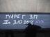 Дверь задняя правая Volkswagen Touareg II 2010 - н.в.
