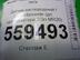 Датчик кислородный / Lambdasonde Nissan Qashqai (J11) c 2014 г.