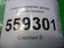 Ручка двери наружная Nissan Qashqai (J11) c 2014 г.
