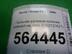 Пыльник (кузов внутри) Mazda CX-7 2006 - 2012