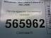 Петля двери багажника Mitsubishi Lancer IX 2000 - 2010