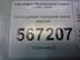 Петля двери передней Volkswagen Touareg I 2002 - 2010