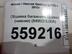 Обшивка багажника Nissan Qashqai (J11) c 2014 г.