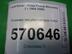 Клемма аккумулятора плюс Land Rover Discovery III 2004 - 2009