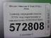 Бампер передний Nissan X - Trail (T32) c 2014 г.