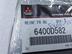 Кронштейн усилителя бампера переднего Mitsubishi Outlander III 2012 - 2024