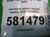 Накладка двери задней правой Nissan Qashqai (J11) c 2014 г.