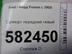 Суппорт передний левый Ford Fusion 2002 - 2012