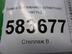 Замок багажника Chery Tiggo 5 2014 - н.в.