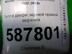 Петля двери Nissan X - Trail (T31) c 2007 г.