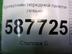 Кронштейн передней панели Nissan X - Trail (T31) c 2007 г.