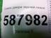 Замок двери Opel Meriva [A] 2003 - 2010