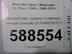 Кронштейн бампера заднего Mercedes-Benz GL-Klasse I [X164] 2006 - 2012