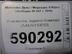 Усилитель заднего бампера Mercedes-Benz Vito III [447] 2014 - н.в.
