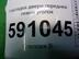 Накладка двери передней левой Mazda CX-7 2006 - 2012