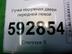 Ручка двери наружная Peugeot Partner 1997 - 2012