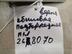 Накладка порога (внутренняя) Hyundai Verna II 2005 - 2010