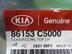 Молдинг стекла лобового Kia Sorento III Prime 2014 - 2020