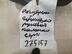 Кожух рулевой колонки Hyundai Accent II 1999 - 2012