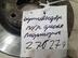 Диск тормозной передний Mitsubishi Outlander III 2012 - 2024