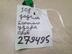Датчик AIR BAG Peugeot 308 2007 - 2015